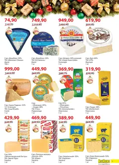 Мегамаркет акції дійснийкції з 02.12.2025 | Сторінка: 5 | Товари: Сир