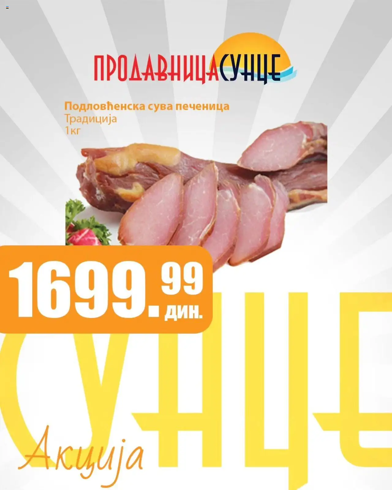 Sunce katalog - važi od 16.10.2025 | Strana: 8