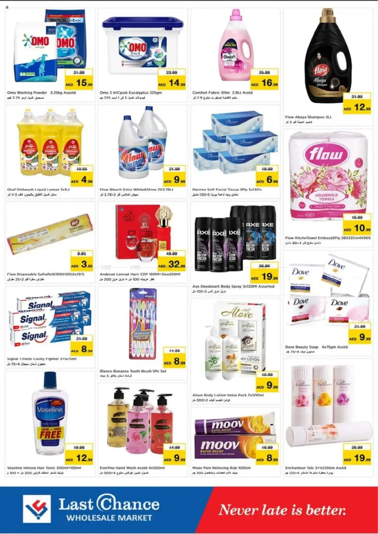 {H1} | Page: 7 | Products: Κρέμα σώματος, Κουζίνα