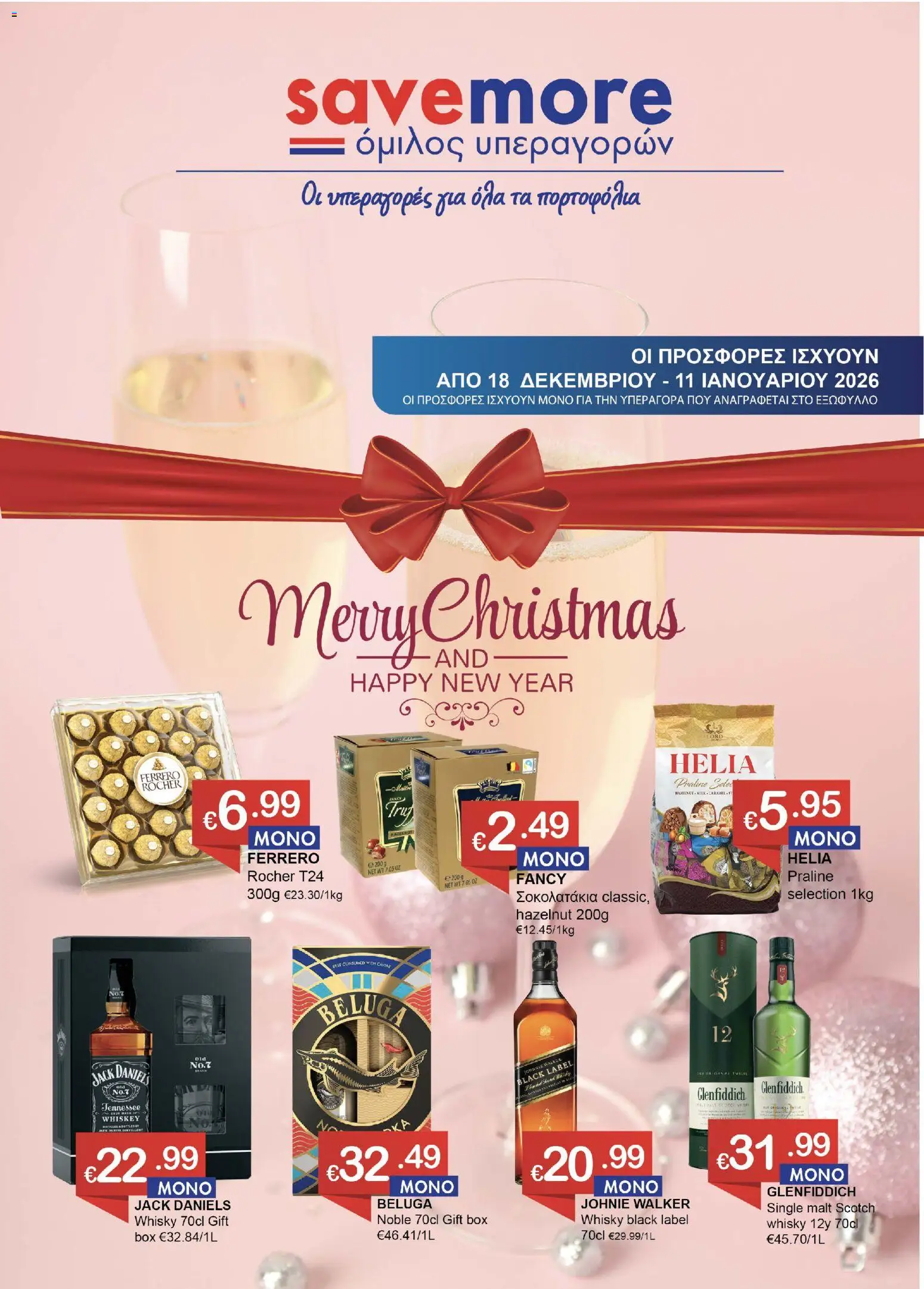 Save more Κατάλογος – σε ισχύ από 18.12.2025 | Σελίδα: 1