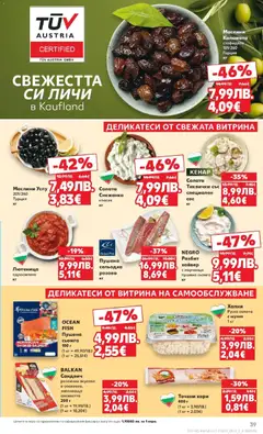 Преглед на Кауфланд брошура Враца  - Офертите са валидни от 08.12.2025 | Страница: 39 | Продукти: Сельодка, Хайвер, Маслини, Руска салата