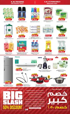 Preview of KM Trading mid week money saver valid from 20.04.2026 | Page: 4 | Products: Mousse à raser, Badekåbe, Videokamera, Pelimerkit