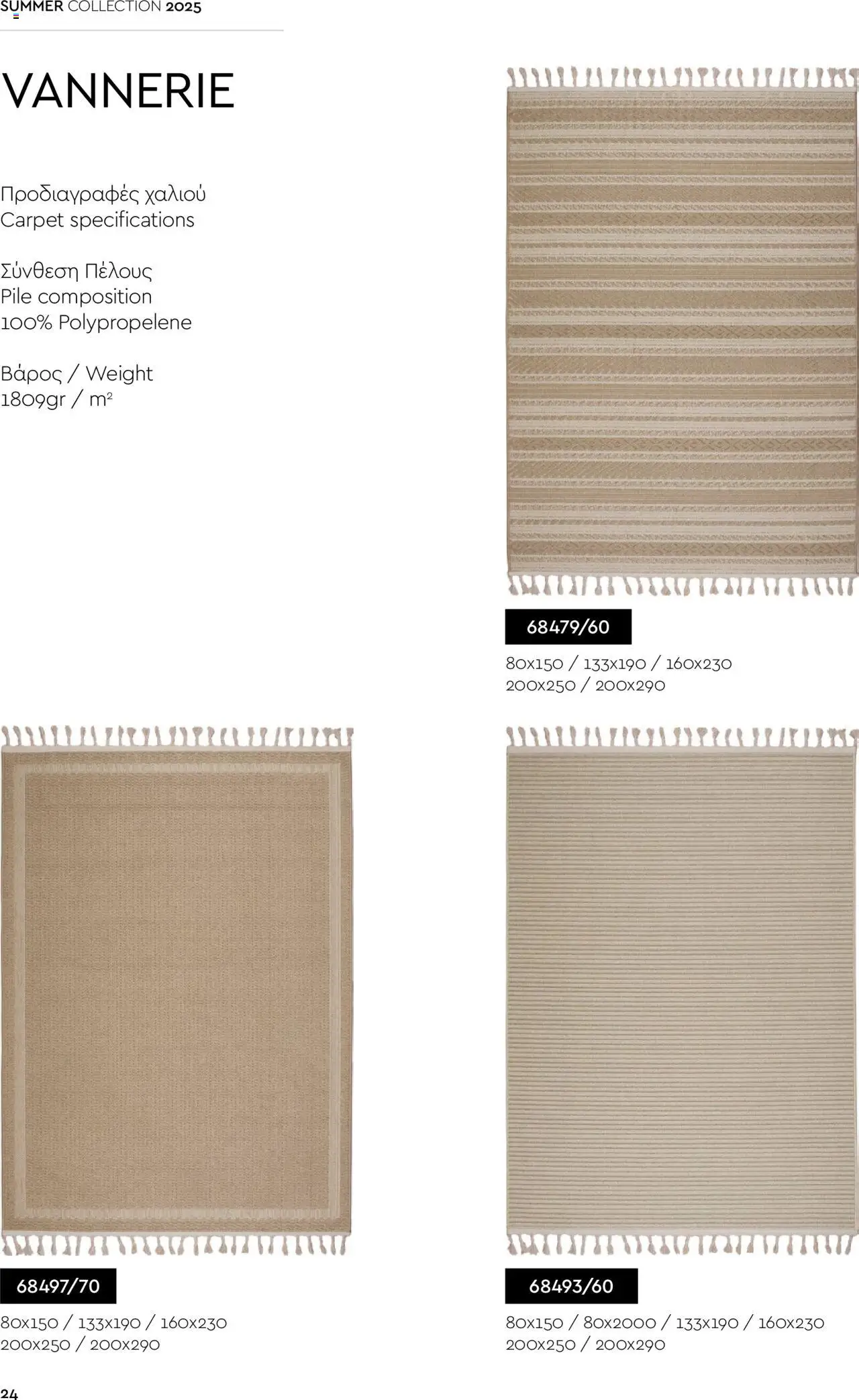 Biokarpet Κατάλογος – σε ισχύ από 01.01.2025 | Σελίδα: 24