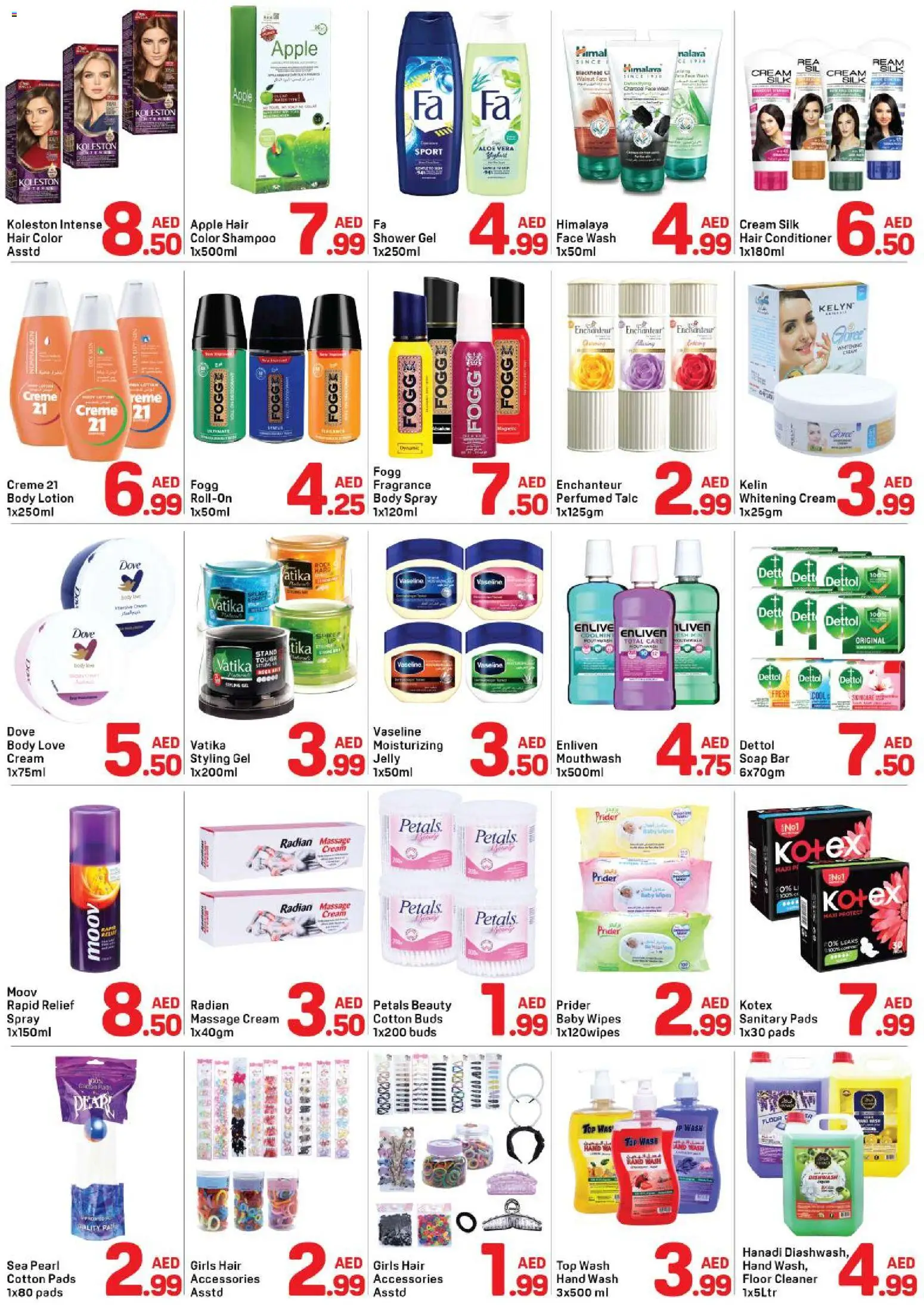 {H1} | Page: 3 | Products: Κρέμα σώματος