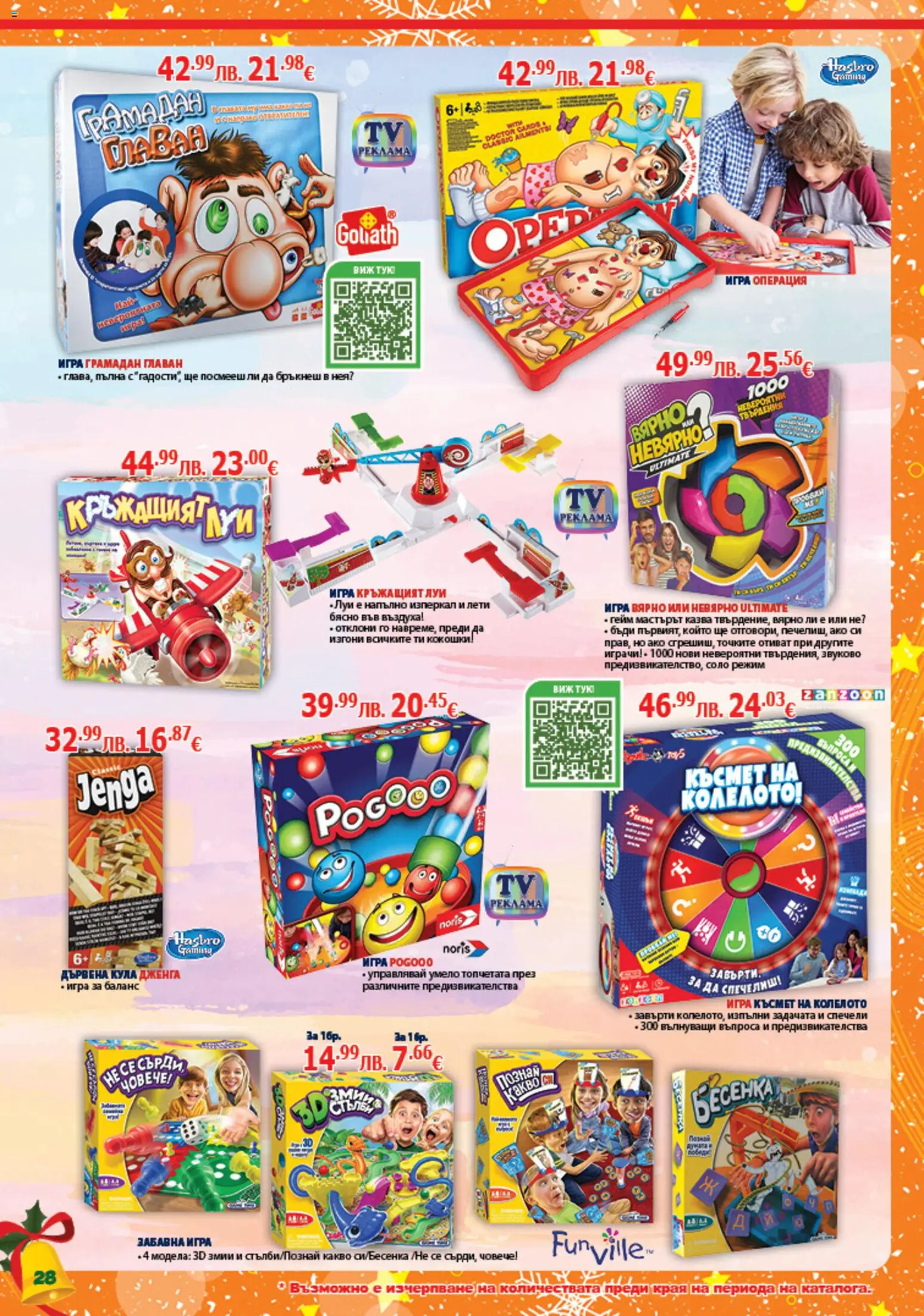 {H1} | Страница: 28