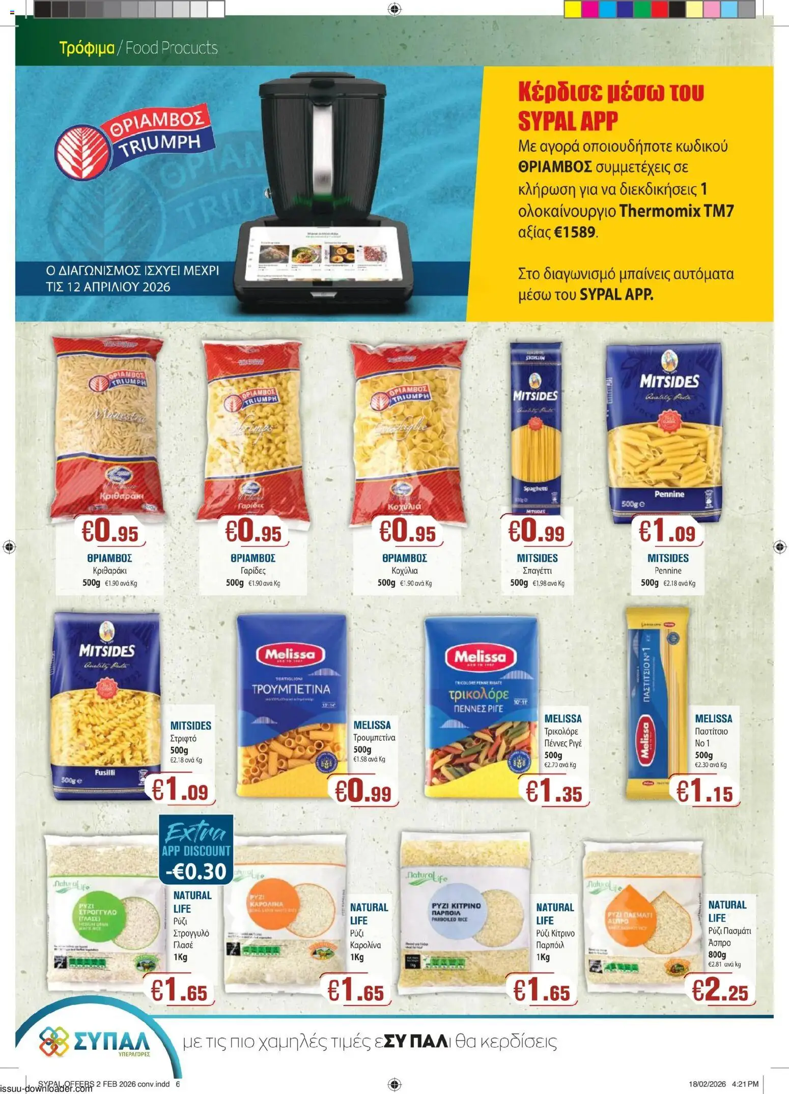 SYPAL φυλλαδιο – σε ισχύ από 26.02.2026 | Σελίδα: 6