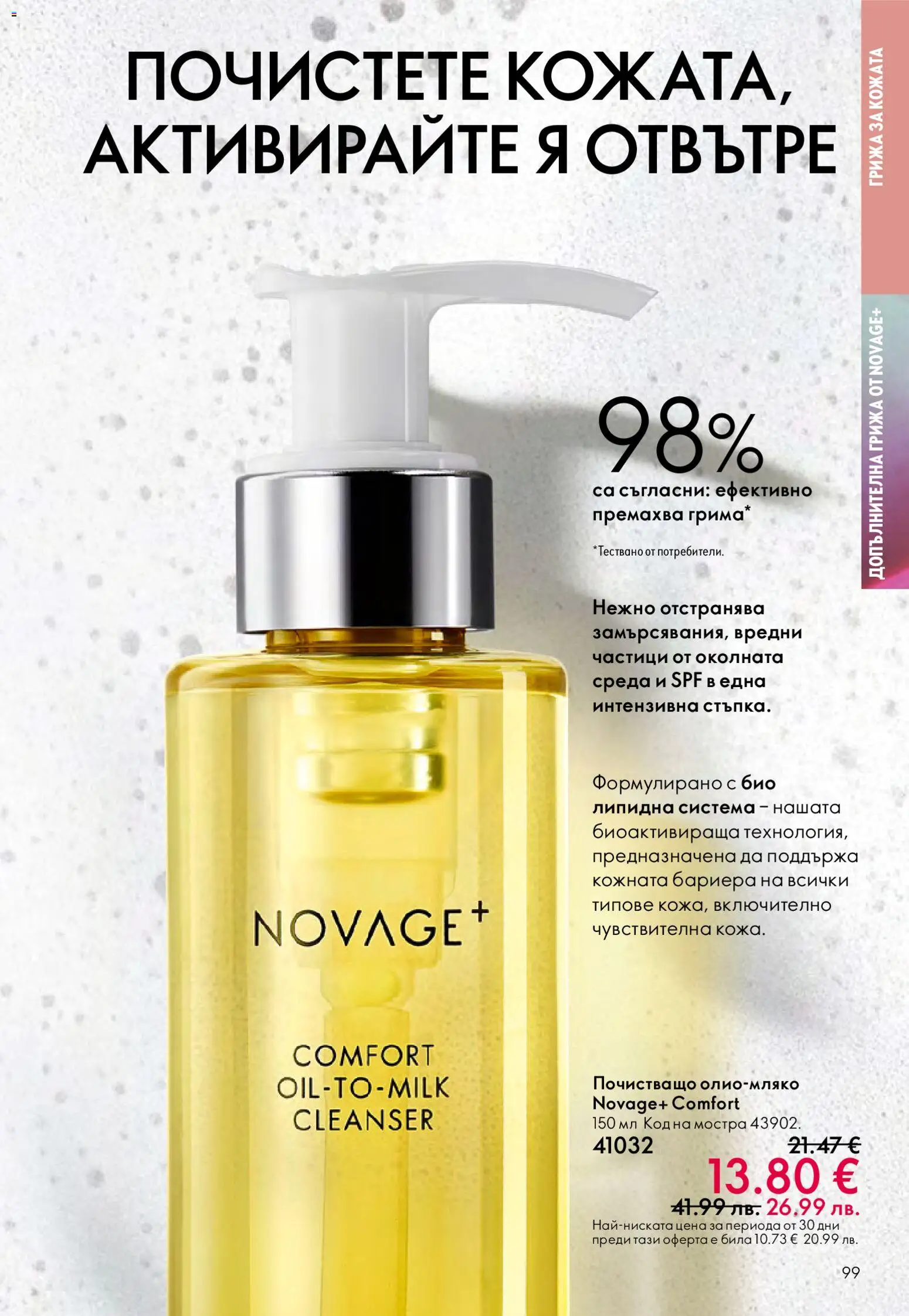 {H1} | Страница: 99