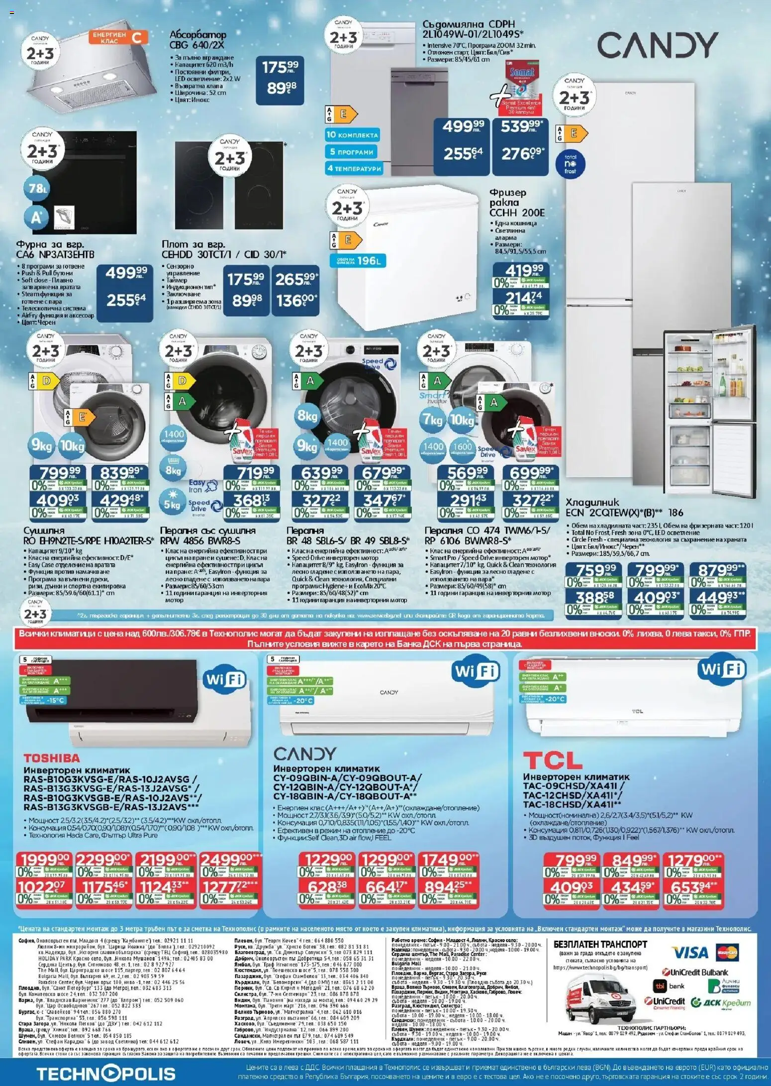 {H1} | Страница: 24 | Продукти: Хладилник, Съдомиялна, Фризер, Плот