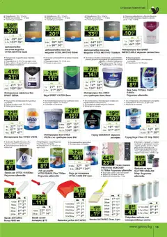 Преглед на GS Stroimarket брошура - Офертите са валидни от 08.12.2025 | Страница: 15 | Продукти: Лак, Грунд, Валяк, Прах