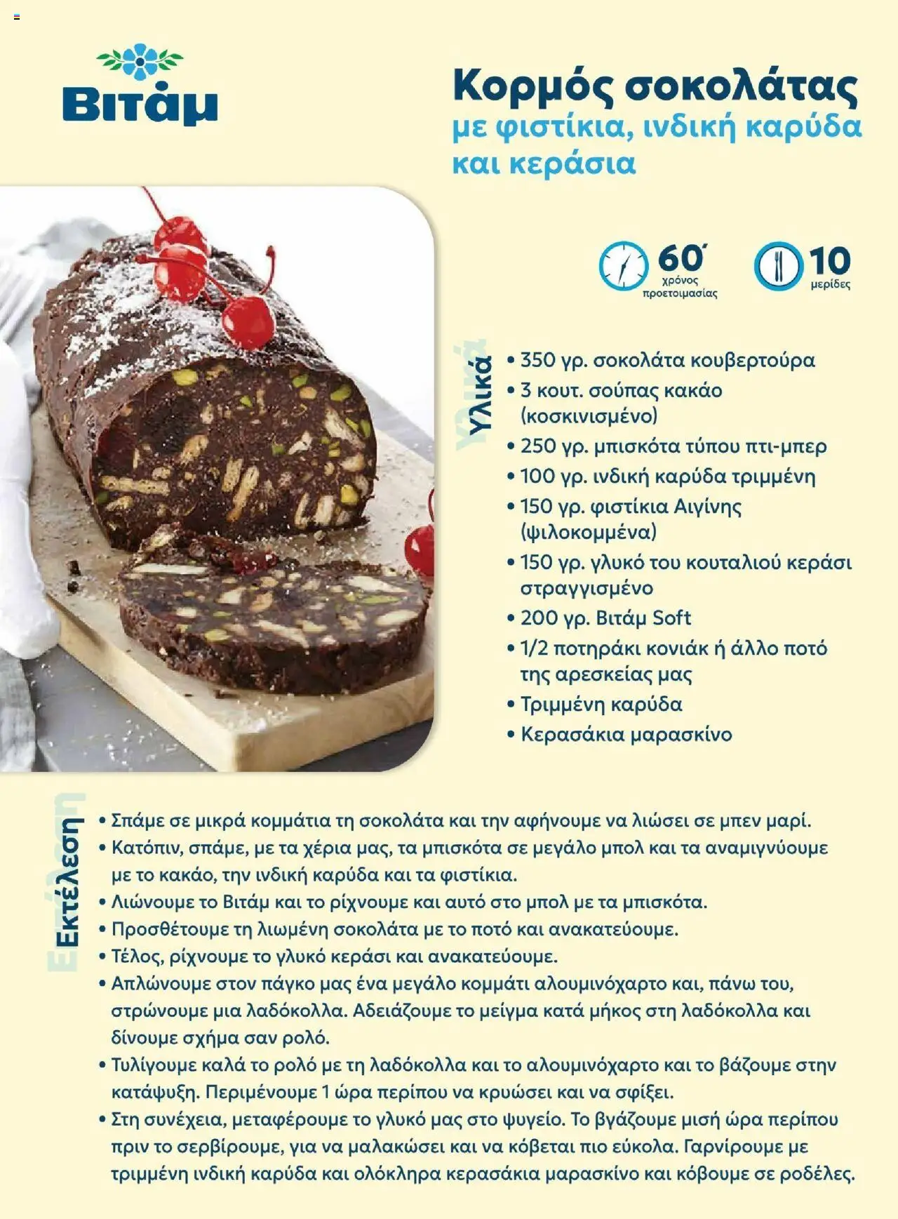  | Σελίδα: 39