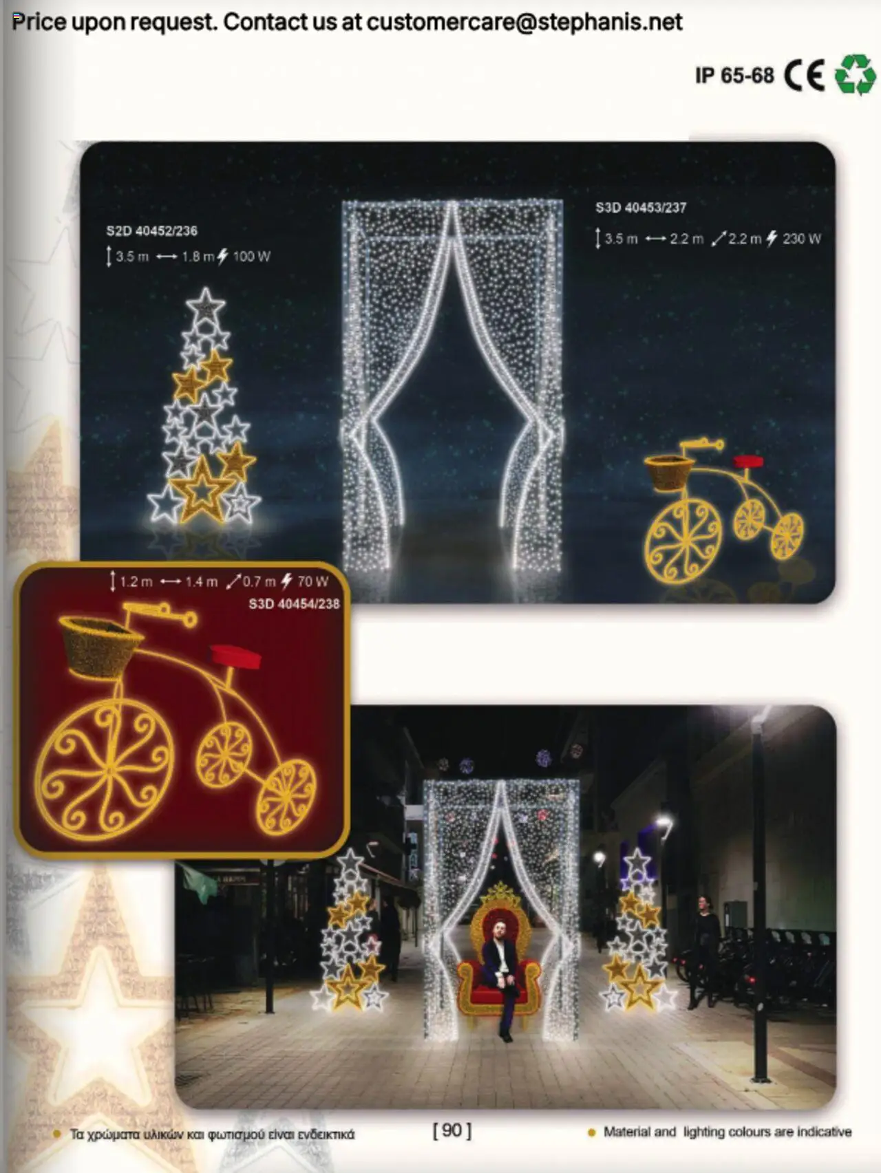 Stephanis Κατάλογος – σε ισχύ από 13.10.2025 | Σελίδα: 105