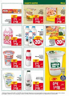 Преглед на Cедмична брошура на Билла - Офертите са валидни от 05.02.2026 | Страница: 21
