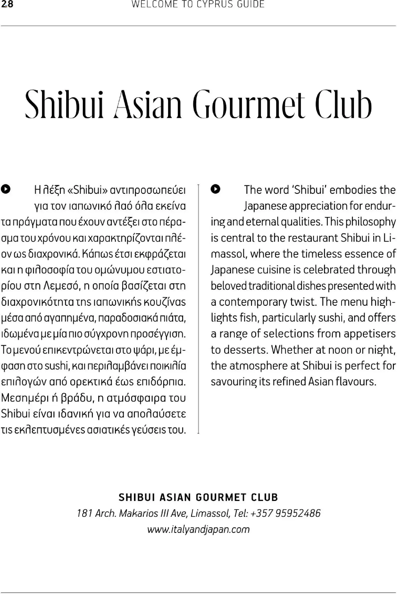 Hermes Airport - Φυλλάδιο – σε ισχύ από 01.03.2026 | Σελίδα: 28