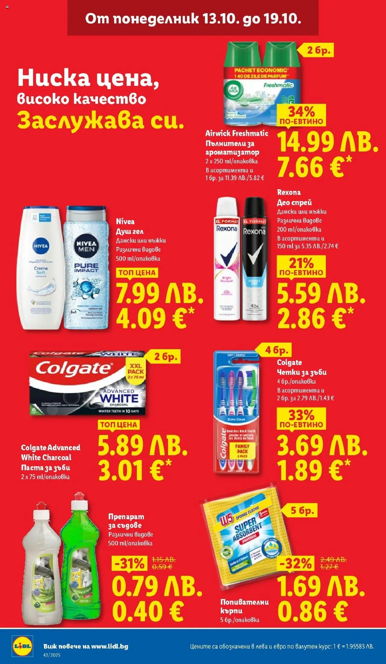 {H1} | Страница: 40 | Продукти: Препарат за съдове, Паста, Darált marhahús, Душ