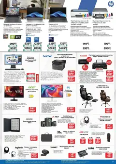 Преглед на Технополис брошура - Офертите са валидни от 19.02.2026 | Страница: 11