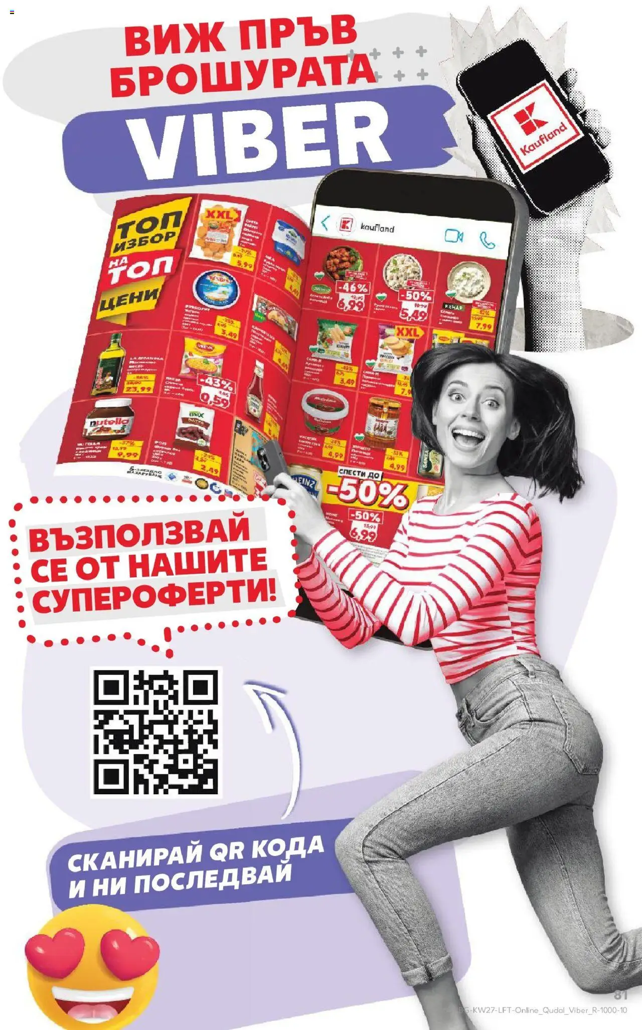  | Страница: 81