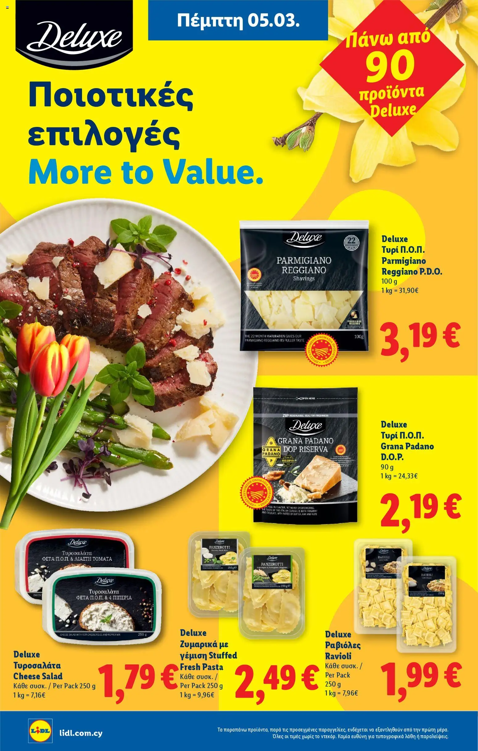 Lidl φυλλαδιο – σε ισχύ από 05.03.2026 | Σελίδα: 24