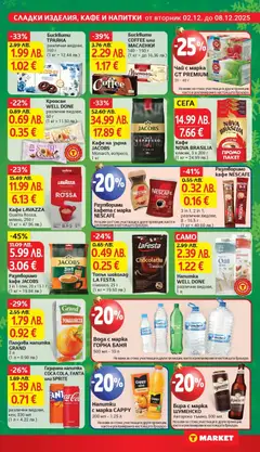 Преглед на T Market брошура Карлово  - Офертите са валидни от 02.12.2025 | Страница: 23 | Продукти: Вода, Кафе на зърна, Напитка, Плодова напитка