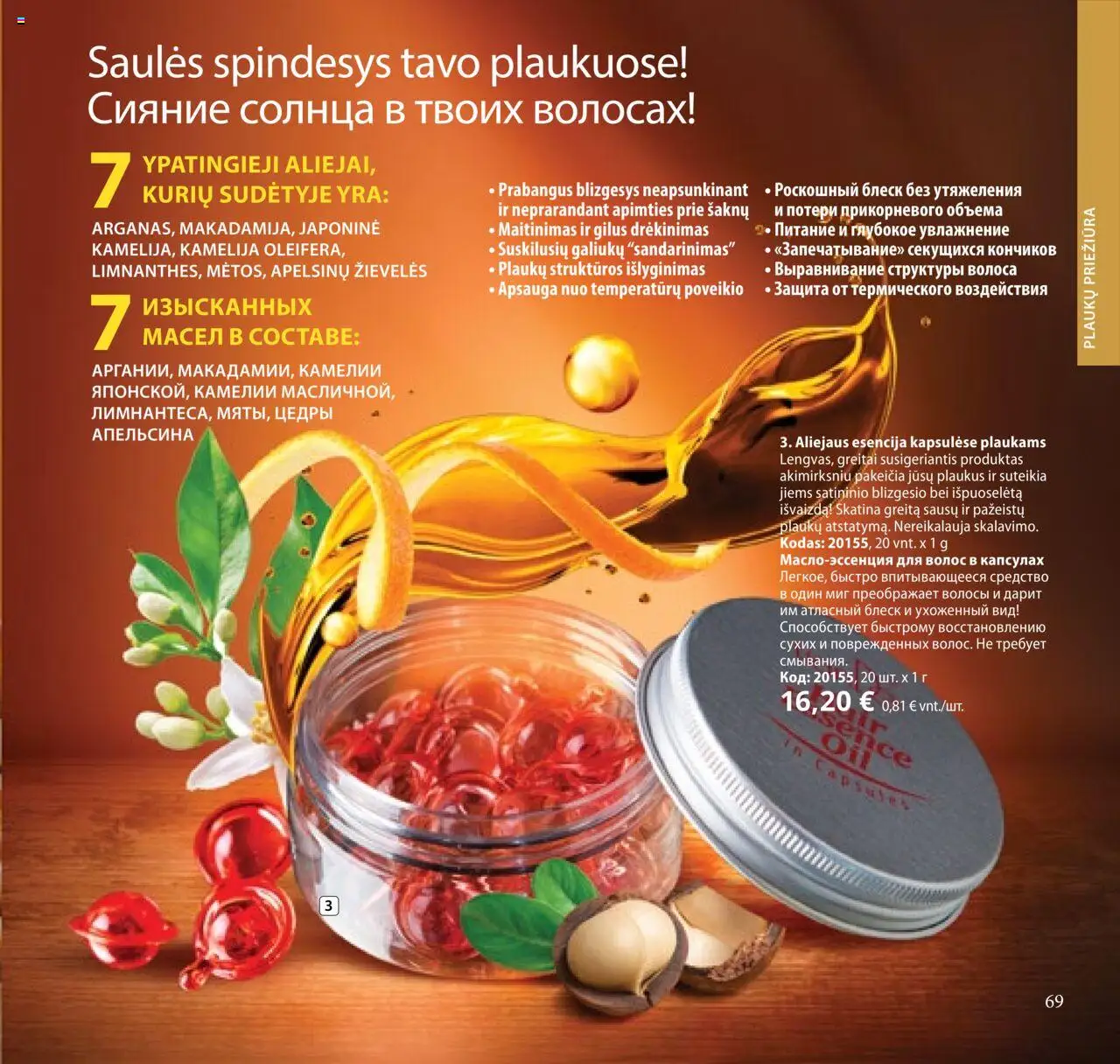 TianDe akcijos nuo 08.07.2025 | Puslapis: 69