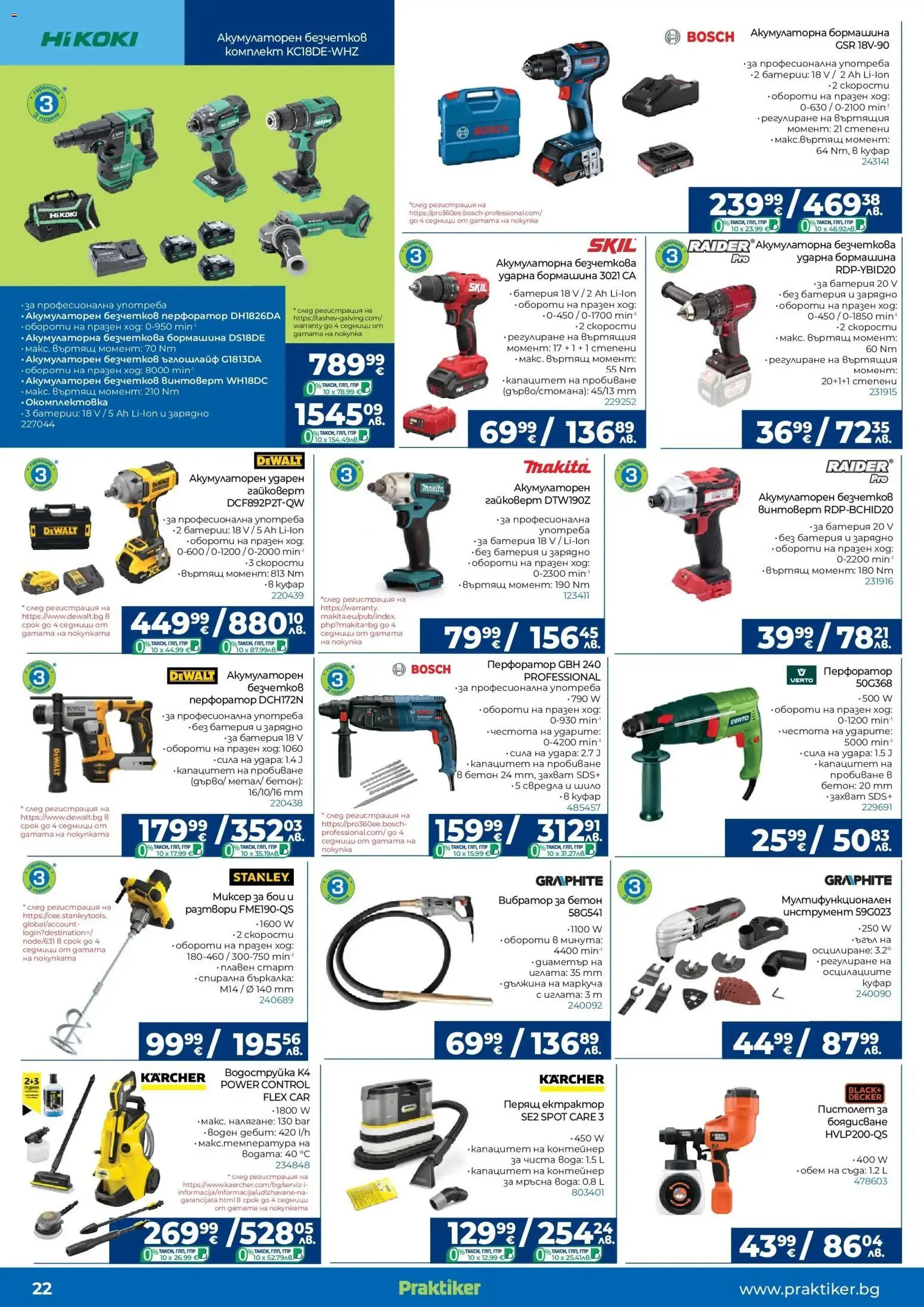 {H1} | Страница: 22