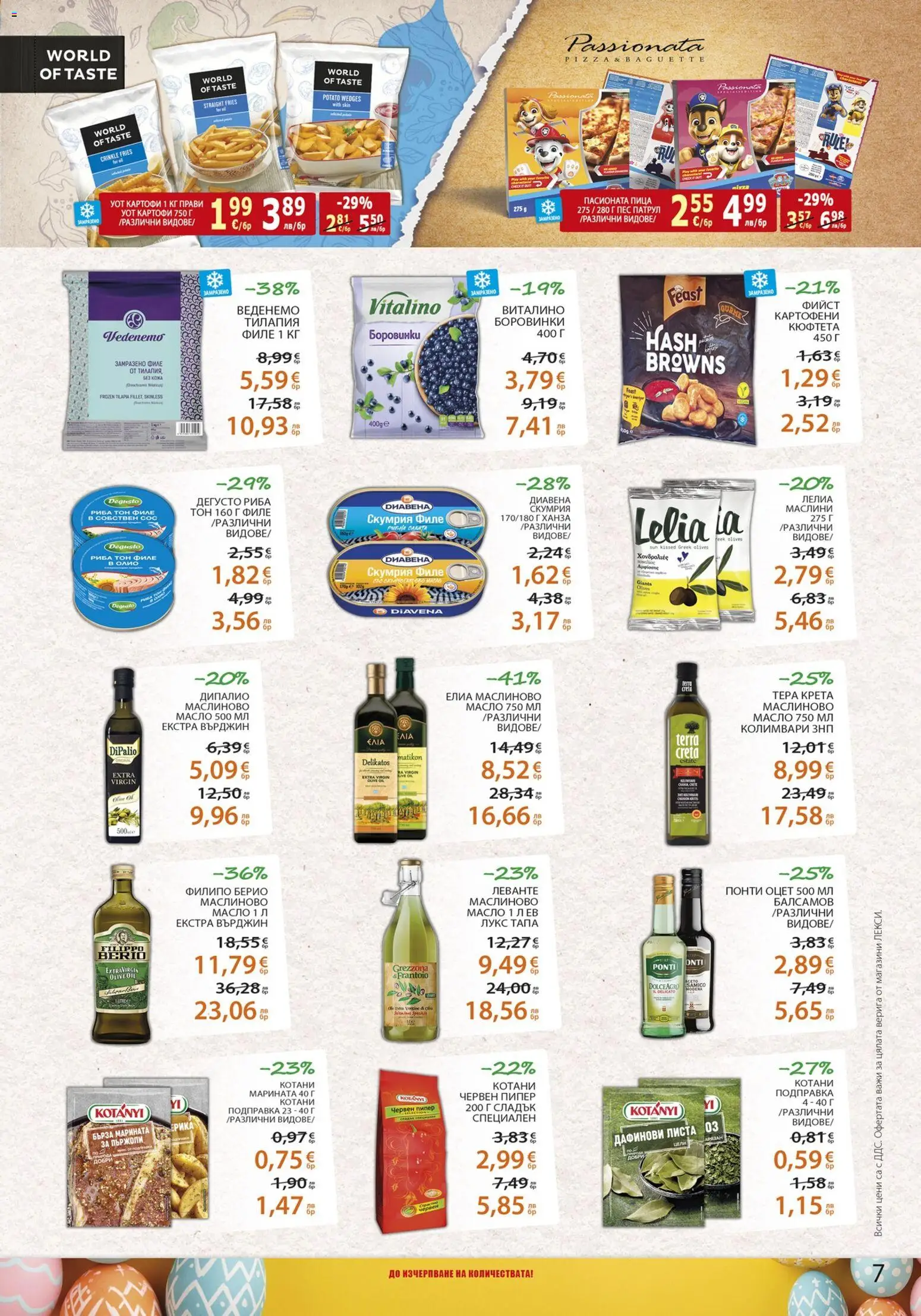 {H1} | Страница: 7