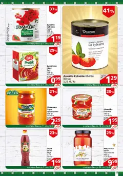  | Страница: 19 | Продукти: Домати, Лютивка, Мед, Лютеница