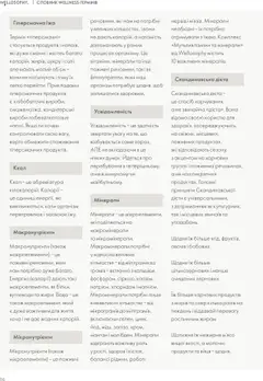 Oriflame Kаталог - дійснийкції з 13.08.2025 | Сторінка: 56 | Товари: Яйця, Вода