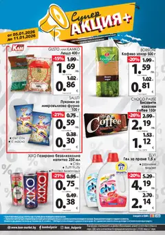 Преглед на KAM market брошура - Специално за теб - Офертите са валидни от 05.01.2026 | Страница: 2
