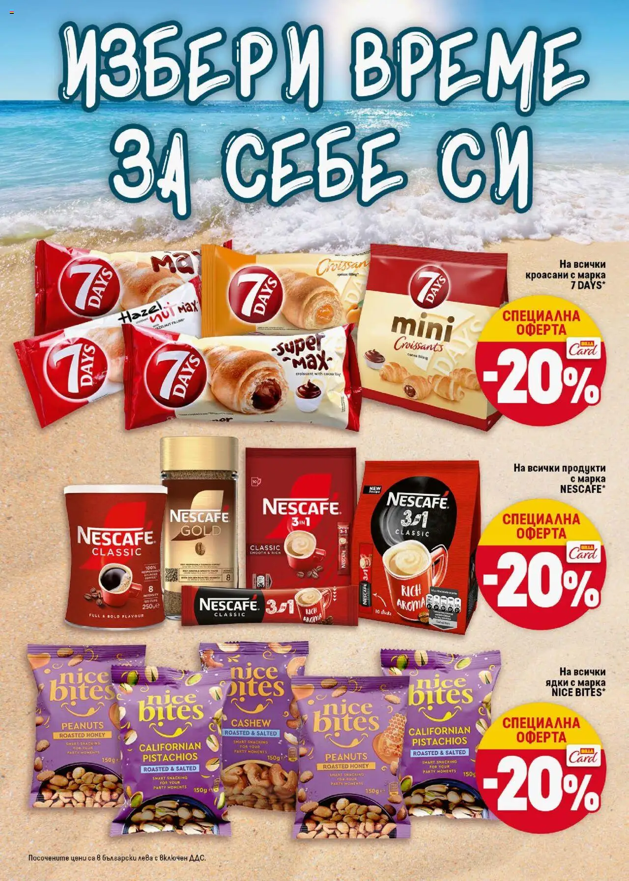 | Страница: 6 | Продукти: Ядки
