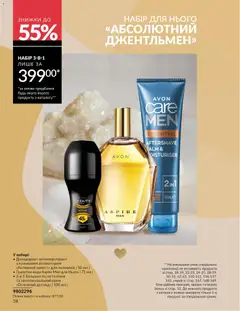 AVON акції дійснийкції з 01.03.2026 | Сторінка: 26