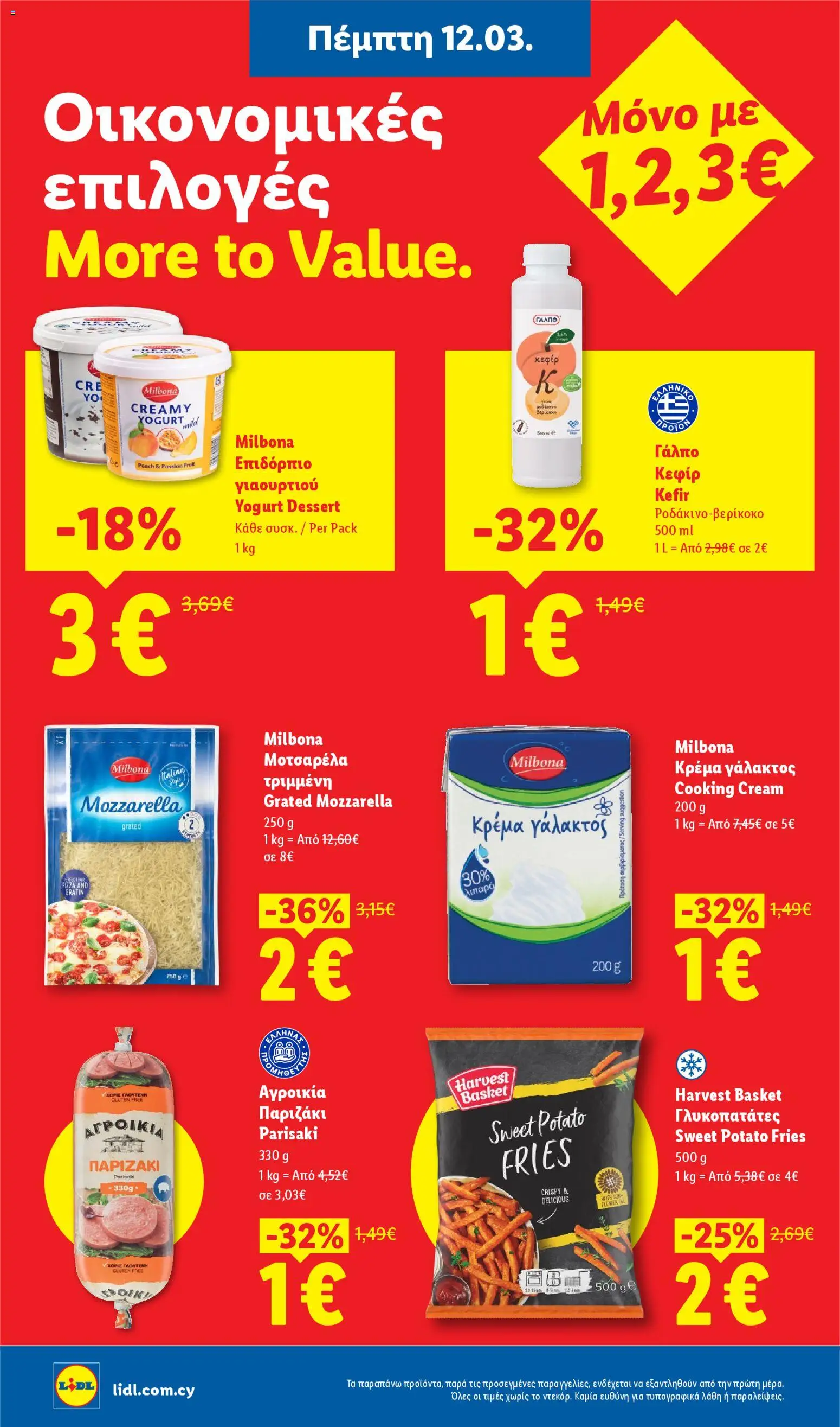 Lidl - Φυλλάδιο – σε ισχύ από 12.03.2026 | Σελίδα: 20