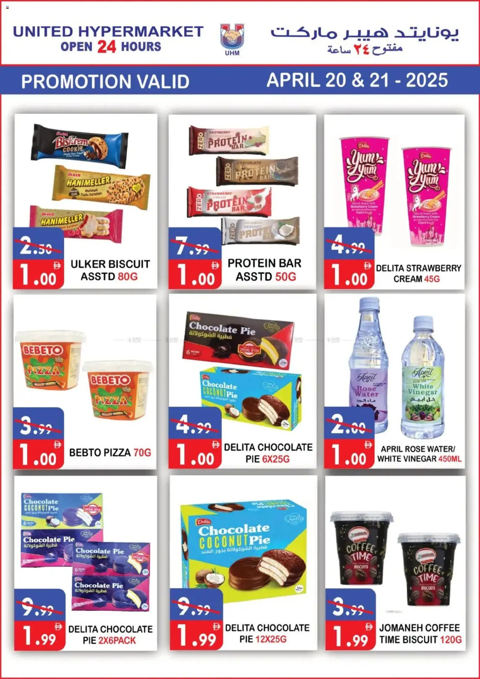 {H1} | Page: 2 | Products: Džús, Banány, Hovädzie mäso, Котлон