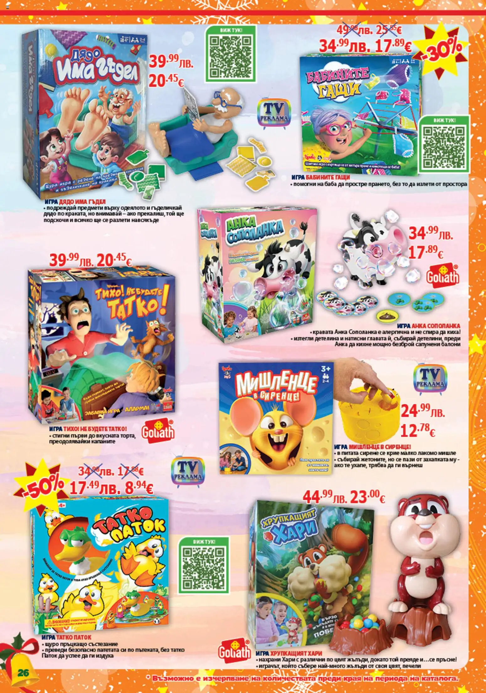 {H1} | Страница: 26