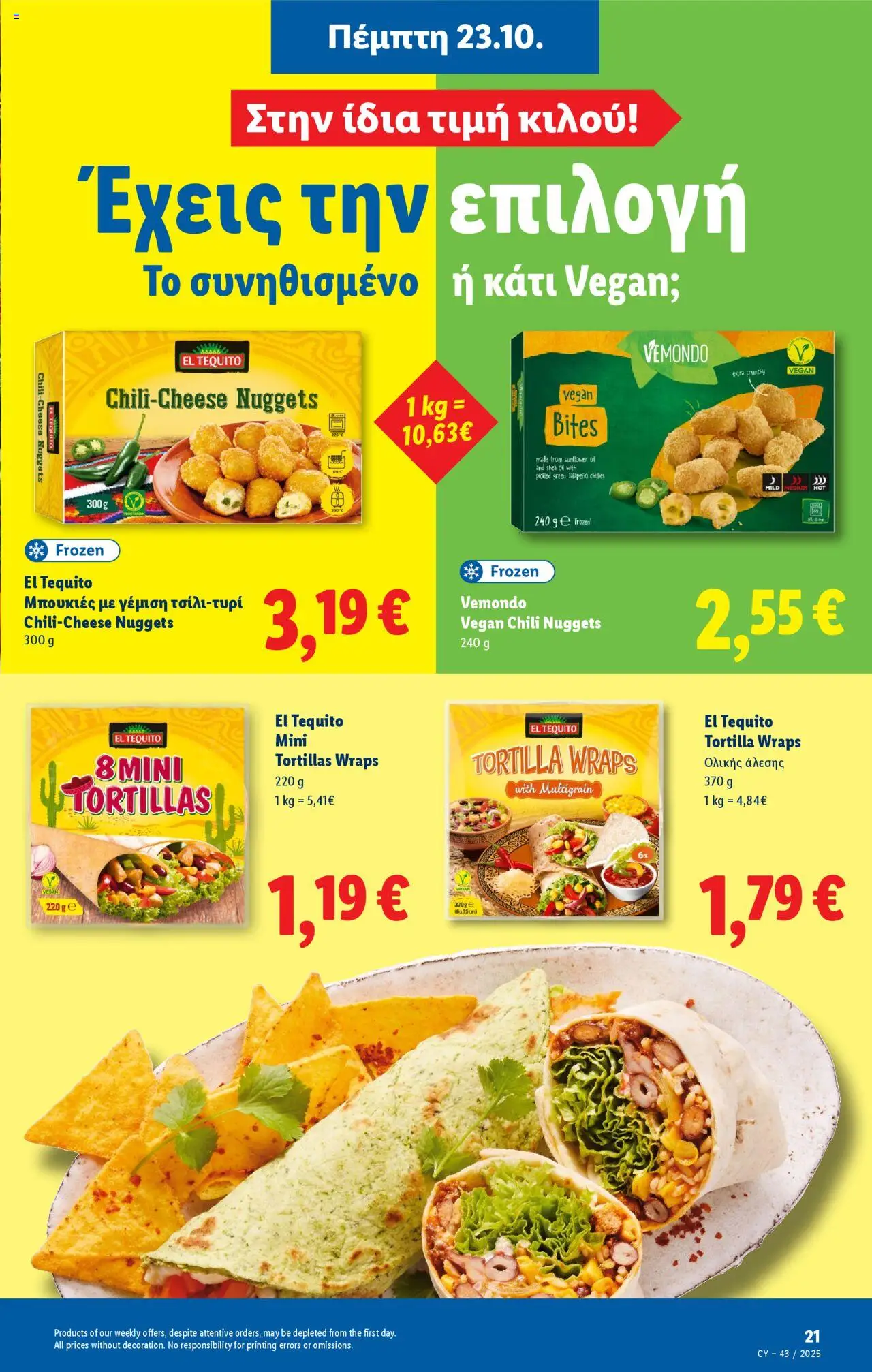 Lidl - Φυλλάδιο – σε ισχύ από 23.10.2025 | Σελίδα: 21