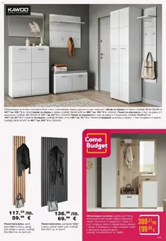 Преглед на Como брошура - Офертите са валидни от 03.04.2026 | Страница: 11 | Продукти: Дрехи, Гардероб, Рафт, Шкаф