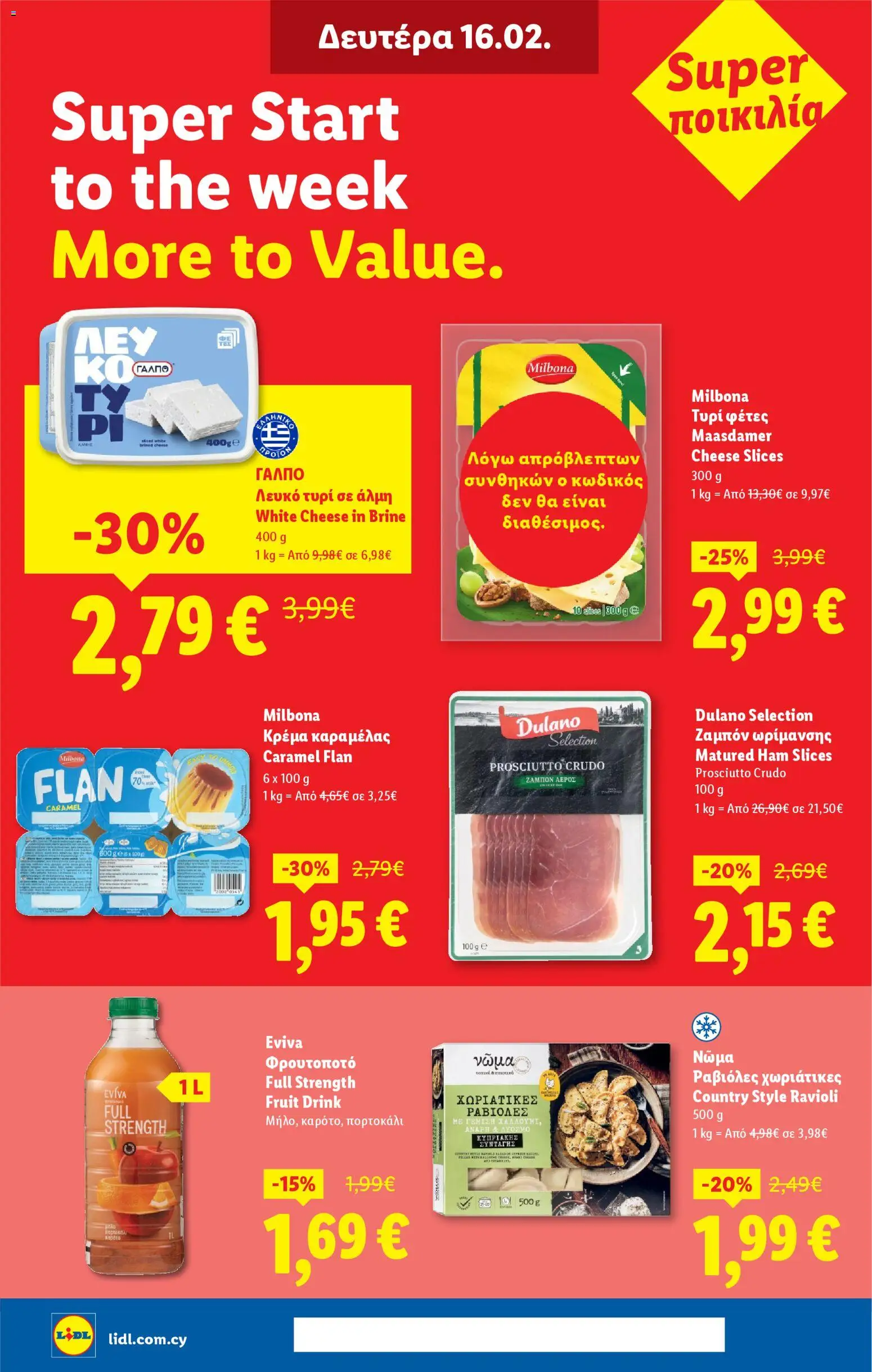 Lidl - Φυλλάδιο – σε ισχύ από 12.02.2026 | Σελίδα: 26