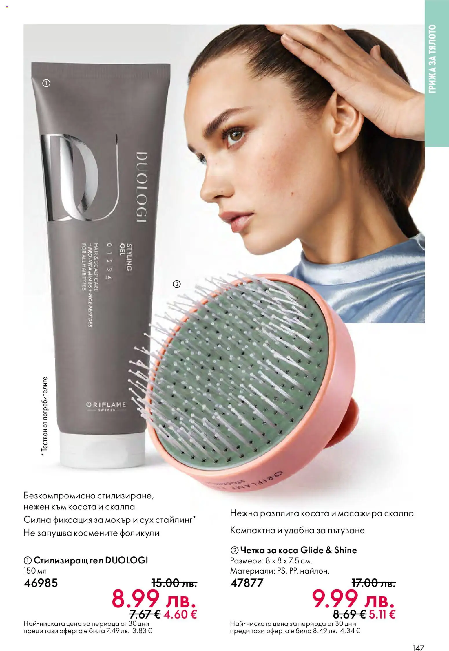 {H1} | Страница: 147