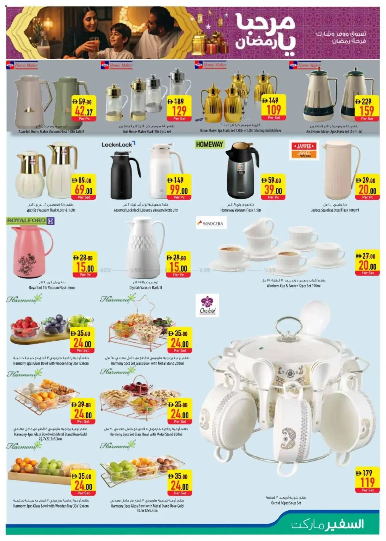 {H1} | Page: 25 | Products: Painemittari, Presse-agrumes, Tv-kaappi, Marmelade