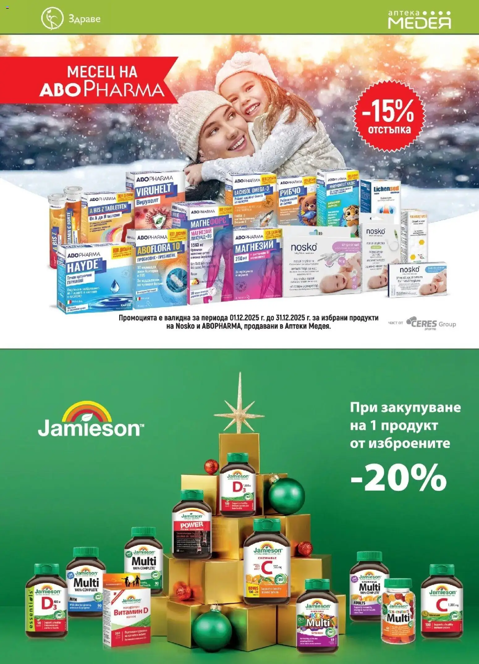 {H1} | Страница: 7 | Продукти: Таблетки, Пробиотик