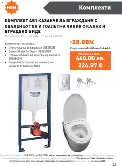  | Страница: 29