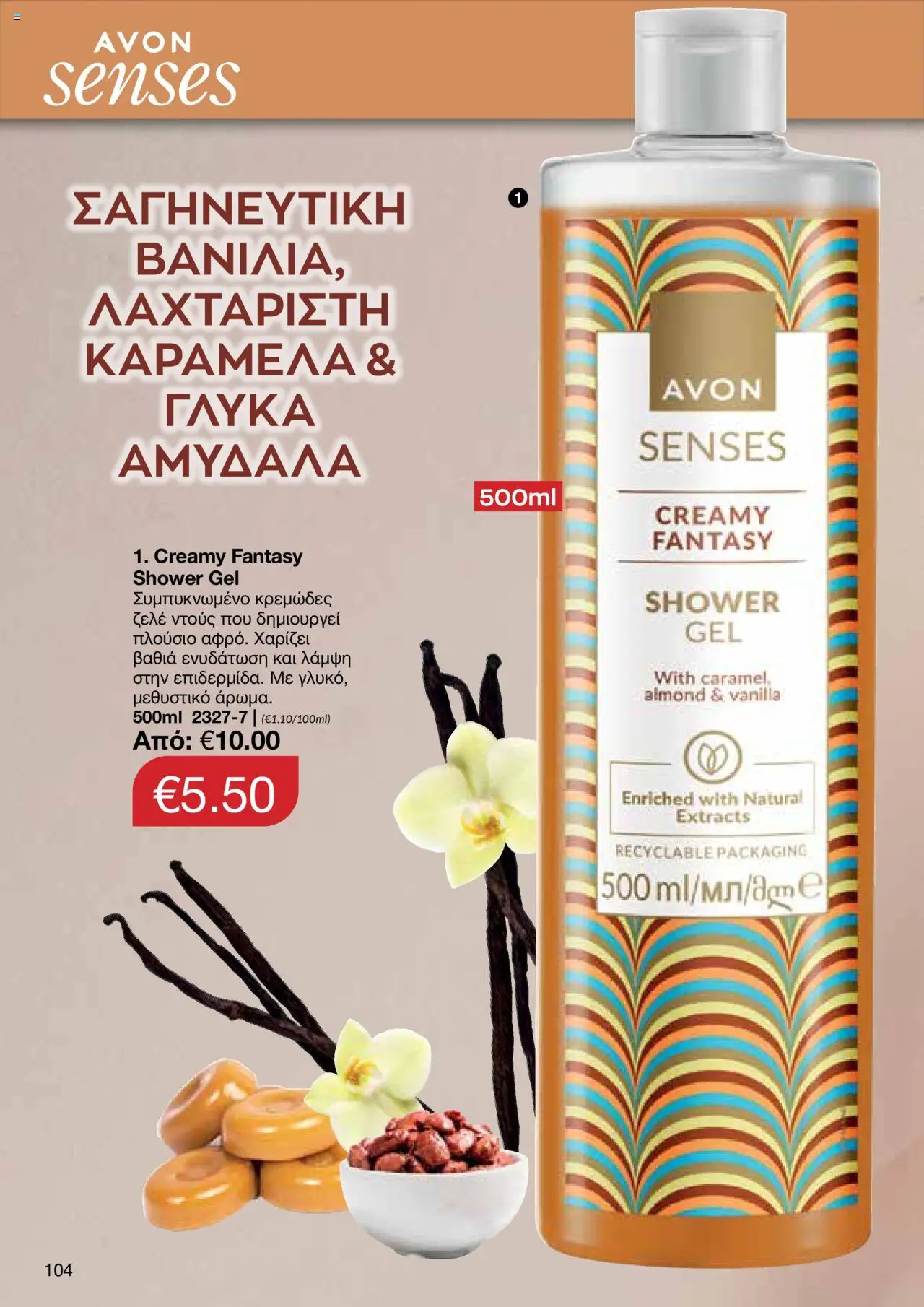 AVON Κατάλογος – σε ισχύ από 06.10.2025 | Σελίδα: 102