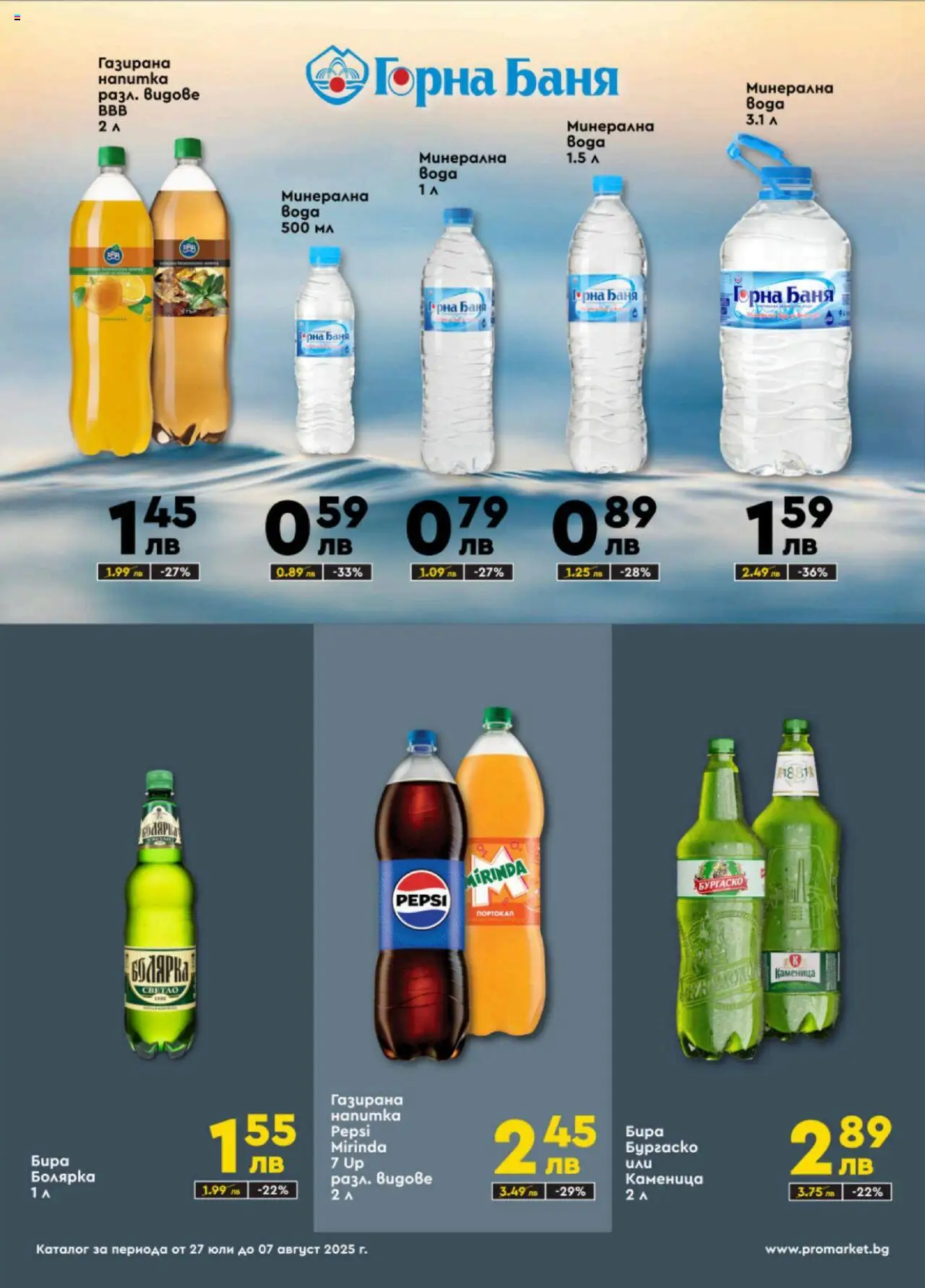  | Страница: 4 | Продукти: Портокал, Бира, Баня