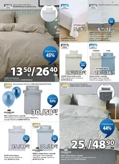 Преглед на JYSK брошура - Офертите са валидни от 27.03.2026 | Страница: 15 | Продукти: Завивка, Чаршаф, Бельо