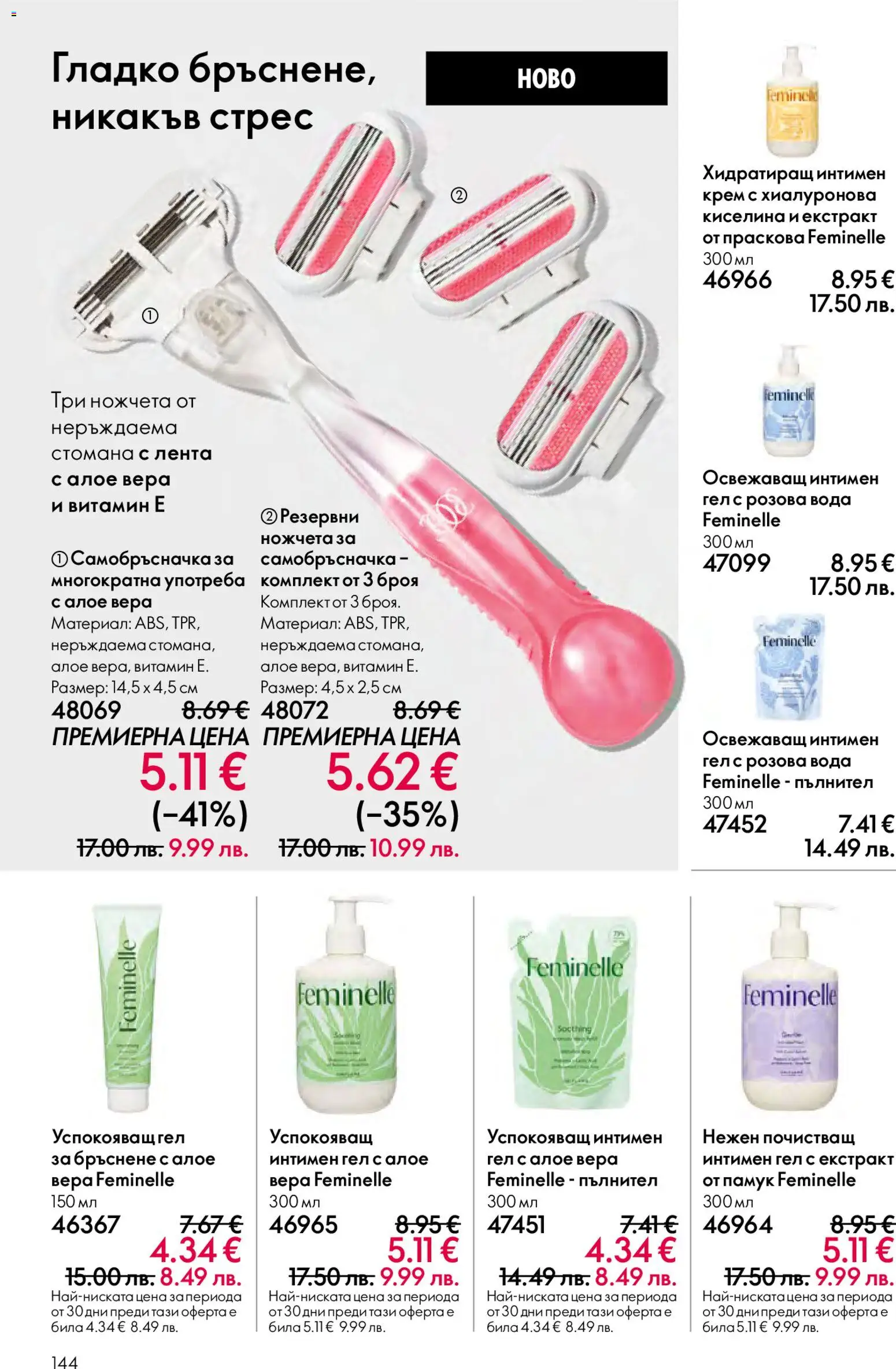 {H1} | Страница: 144