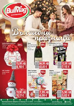 Преглед на BulMag брошура - Коледа - Офертите са валидни от 01.12.2025