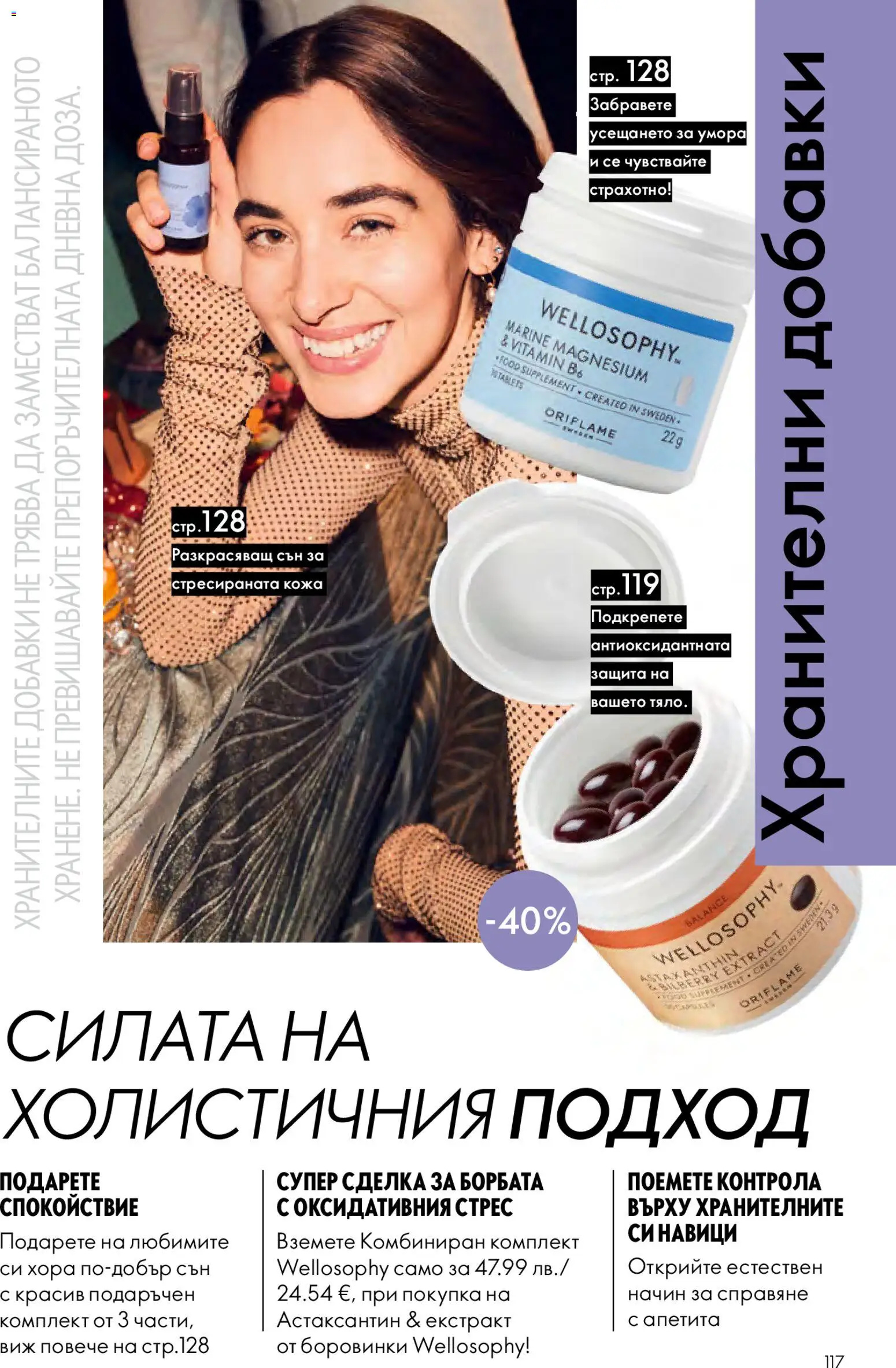 {H1} | Страница: 117 | Продукти: Боровинки