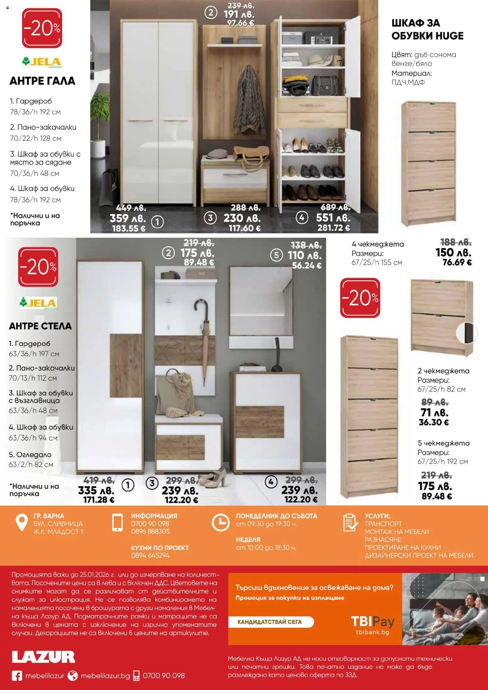 {H1} | Страница: 12 | Продукти: Мебел, Възглавница, Гардероб, Шкаф