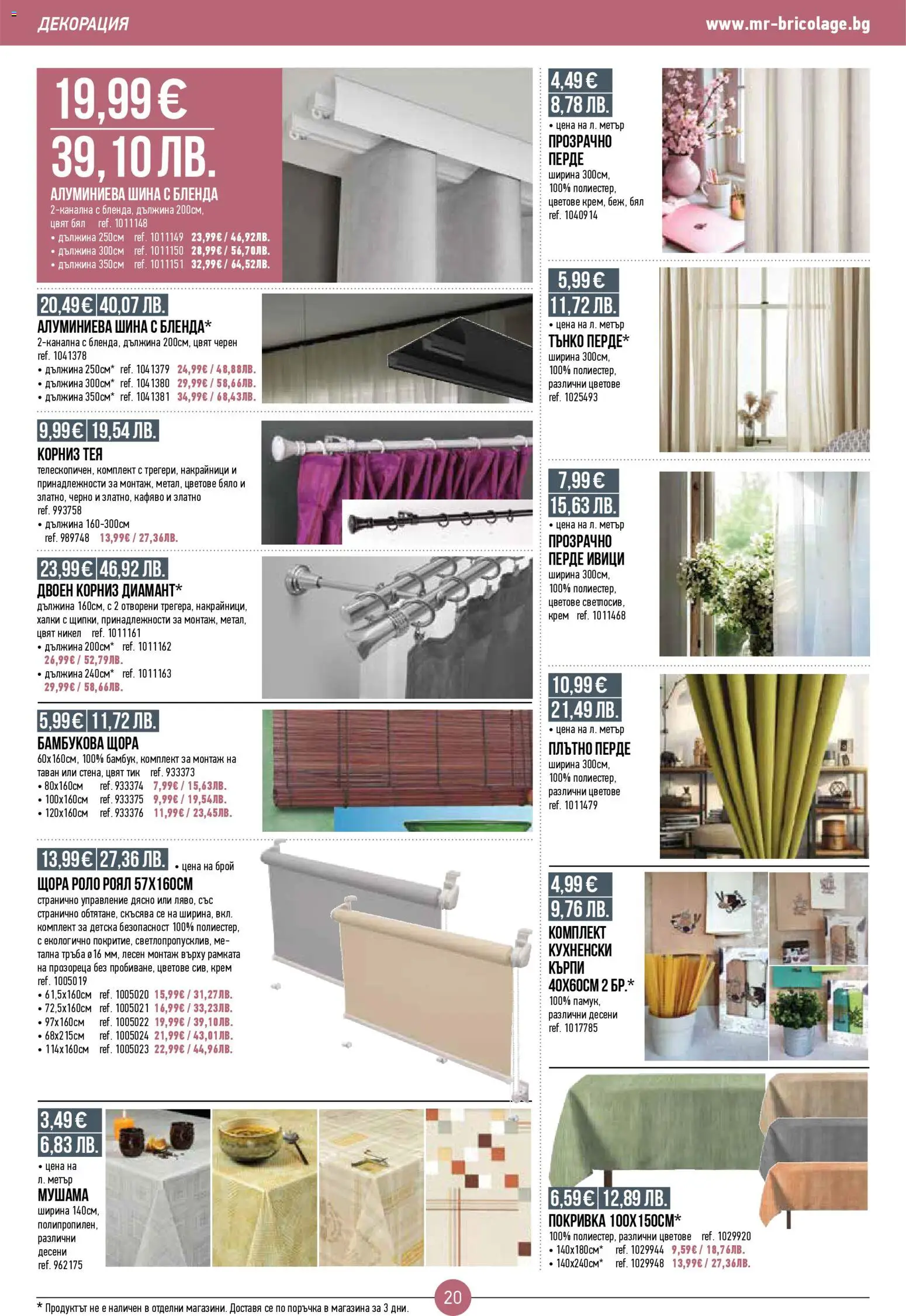 {H1} | Страница: 20