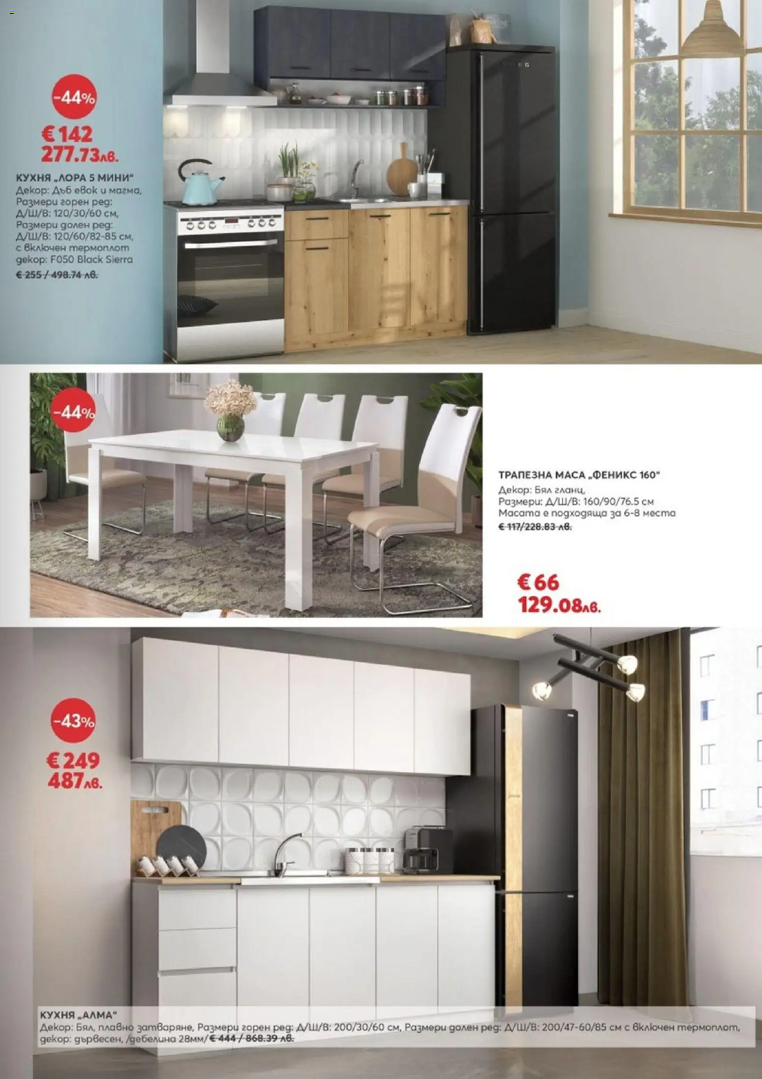 {H1} | Страница: 11 | Продукти: Маса