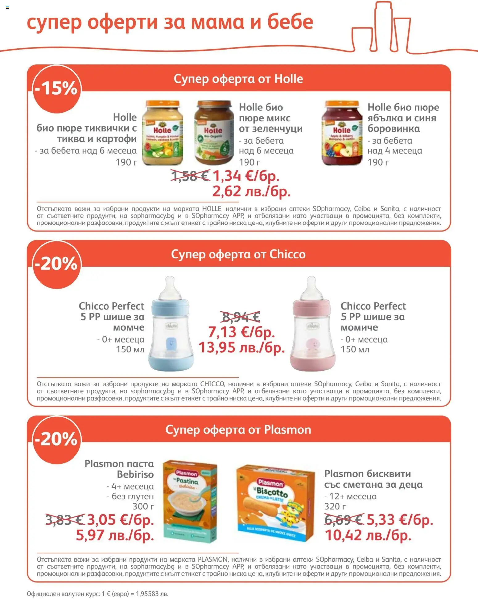 {H1} | Страница: 23 | Продукти: Зеленчуци, Пюре, Паста, Тиквички